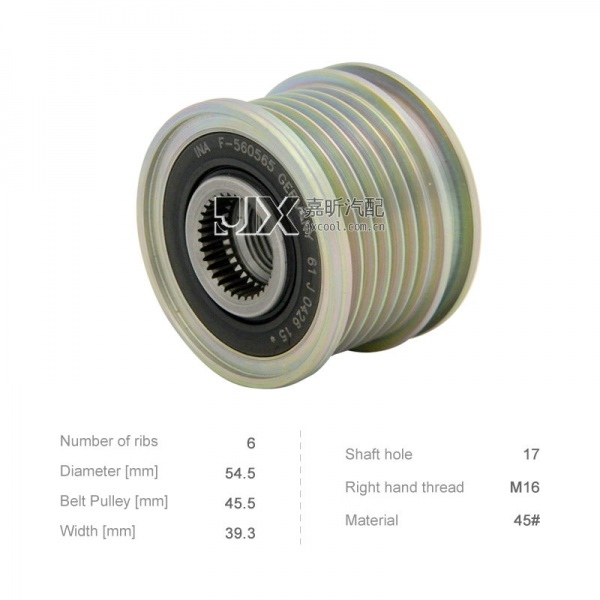 【JXP0104】Alternator Pulley  for  BMW Mini Cooper / Peugeot   F00M349859 F00M349870 F00M391131 F00M391140   F-560565   535016610  12317575518 12317561556