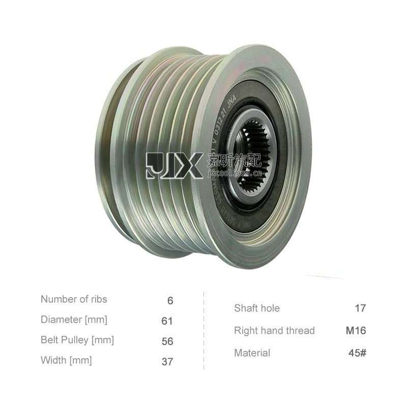 【JXP0123】Alternator Pulley  for   Audi / Magotan   0120936706 F00M991108 F00M991266 F00M147732   535004110   F-231142 F-2311432.1 F-231142.01 F-231142.05 F-231142.08 F-581445