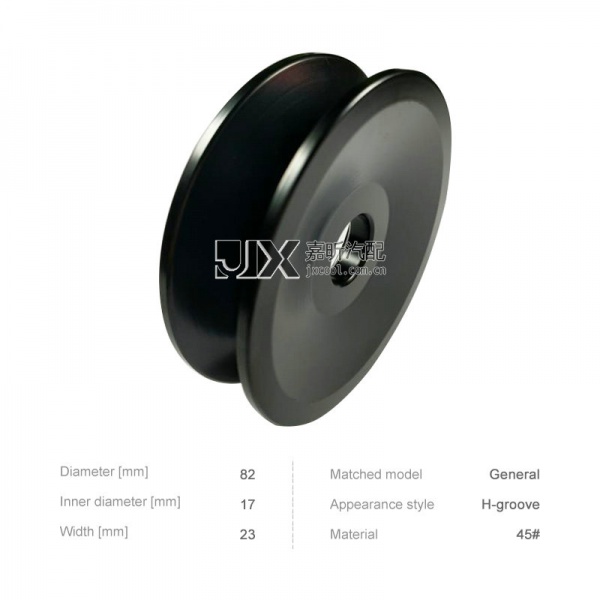 【JXP1006】 Universal   Alternator    H-belt pulley  |   Single-Groove   (D=82   d=17   W=23)
