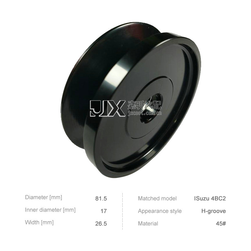 【JXP1008】Alternator    H-belt pulley  |   Single-Groove   for    ISuzu 4BC2   （D=81.5   d=17  W=26.5）
