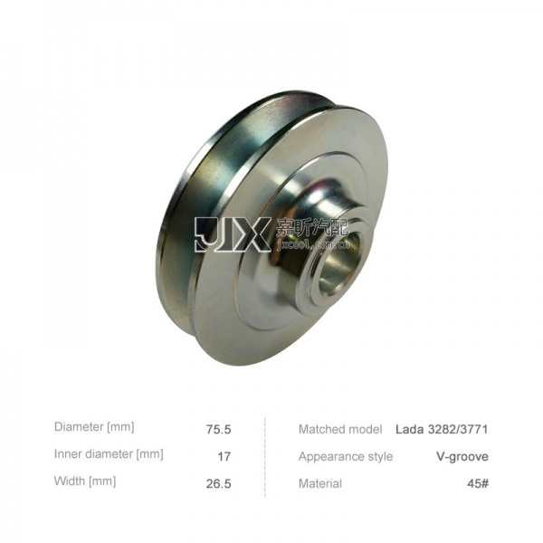 【JXP1009】Alternator    V-belt pulley  |   Single-Groove   for    LADA  3282 3771(D=75.5   d=17   W=26.5)