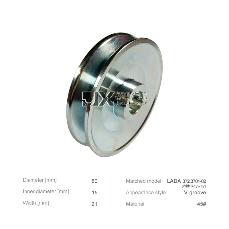 【JXP1017】Alternator   V-belt pulley  |   Single-Groove   for    LADA 372.3701-02 （with keyway）     （D=80   d=15   W= 21）