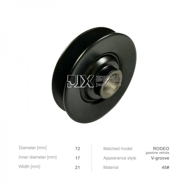【JXP1018】Alternator   V-belt pulley  |   Single-Groove   for   Qingling gasoline vehicle     (D=72   d=17   W= 21)