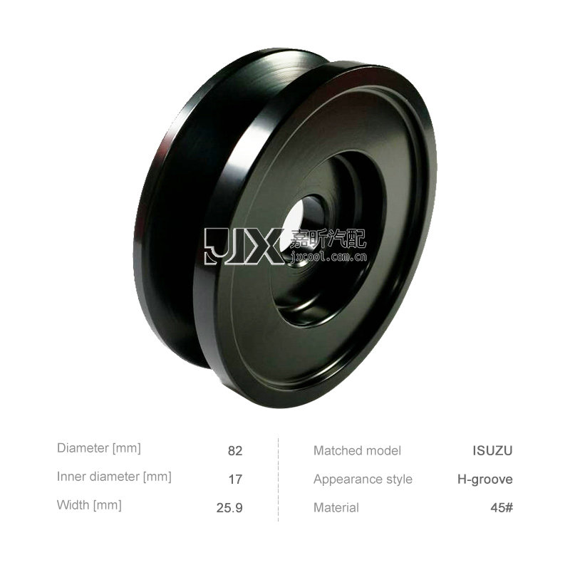 【JXP1020】Alternator    H-belt pulley  |   Single-Groove   （D=82   d=17   W=25.9）