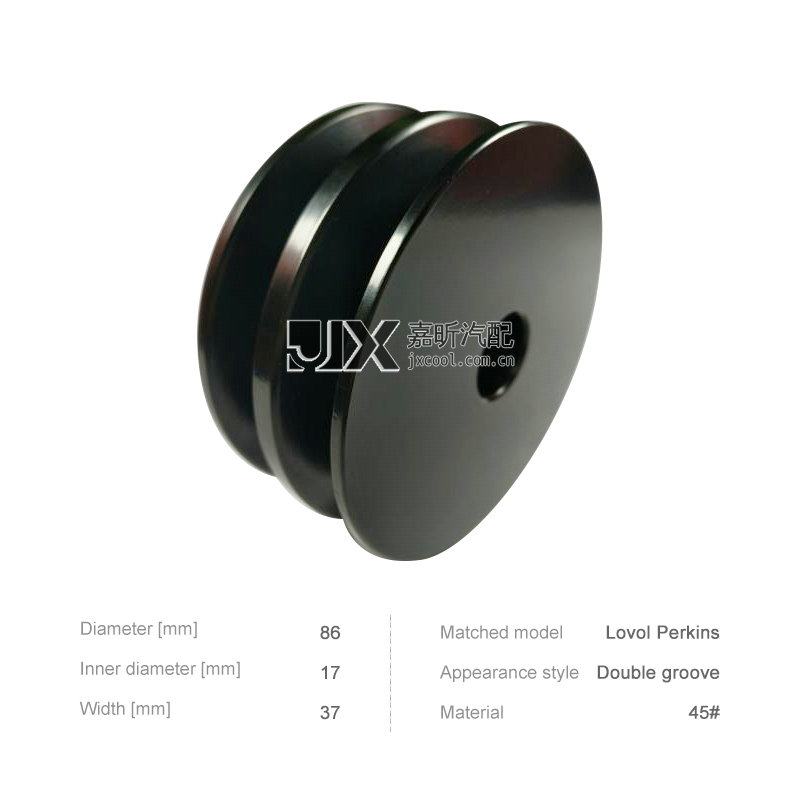 【JXP2009】Alternator    Double groove   （D=86   d= 17   W=37）   for    Lovo Perkins