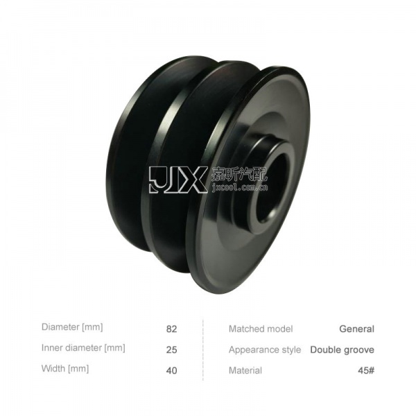 【JXP2010】Universal   Alternator    Double groove   (D=82   d= 25   W=40)  