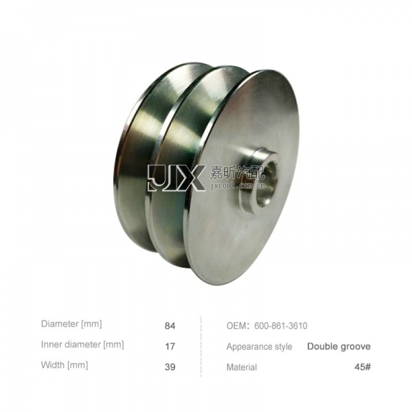 【JXP2012】Alternator    H-belt pulley  |   Double groove   (D=84   d= 17   W=39)     OEM：600-861-3610