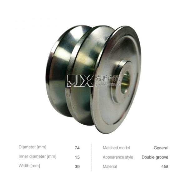 【JXP2014】Universal   Alternator    Double groove   (D=74   d= 15   W=39) 