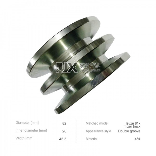 【JXP2015】Alternator   Double groove   (D=82   d= 20   W=45.5)    for   ISUZU 81k mixer truck