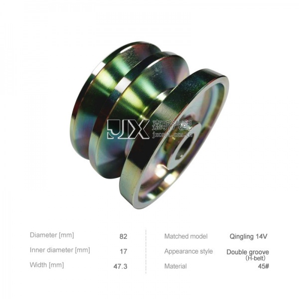 【JXP2019】Alternator    H-belt pulley  |   Double groove   (D=82   d=17   W=47.3)   for  Qingling 14V 110a600p Refrigerated truck 