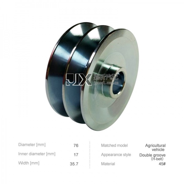 【JXP2020】 Alternator    H-belt pulley  |   Double groove   (D=76   d=37   W=35.7)   for   Agricultural vehicle