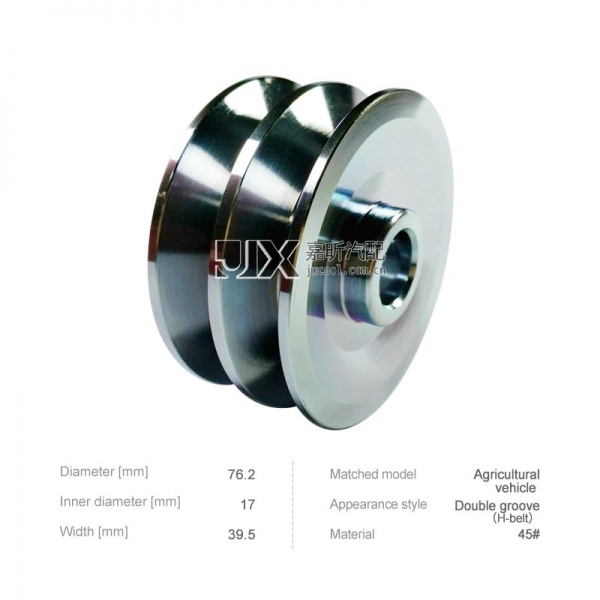 【JXP2021】 Alternator    H-belt pulley  |   Double groove   (D=76.2   d=17   W=39.5)   for   Agricultural vehicle