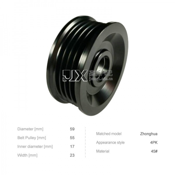【JXP4001】Alternator    4 groove pulley   for   Zhonghua   Diameter：59 [mm];  Belt Pulley 55[mm];  Inner diameter 17[mm];  Width 23[mm]