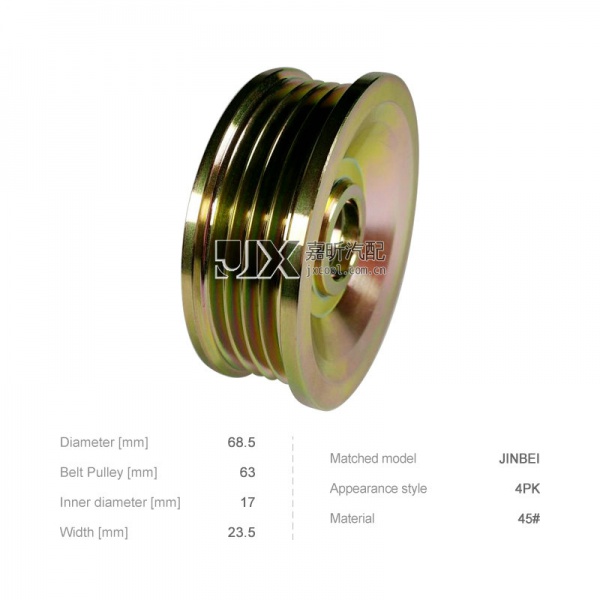 【JXP4004】Alternator    4 groove pulley   for    Wuling Hongguang   Diameter:56 [mm];  Belt Pulley: 50[mm];  Inner diameter: 17[mm];  Width: 35[mm]