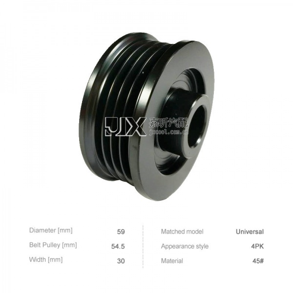 【JXP4010】Universal   Alternator    4 groove pulley   (D=59   d=54.5   W=30)  