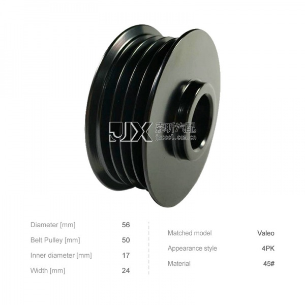 【JXP4011】Alternator    4 groove pulley  for  Valeo   Diameter: 56[mm];  Belt Pulley: 50[mm];  Inner diameter: 17[mm];  Width: 34[mm]